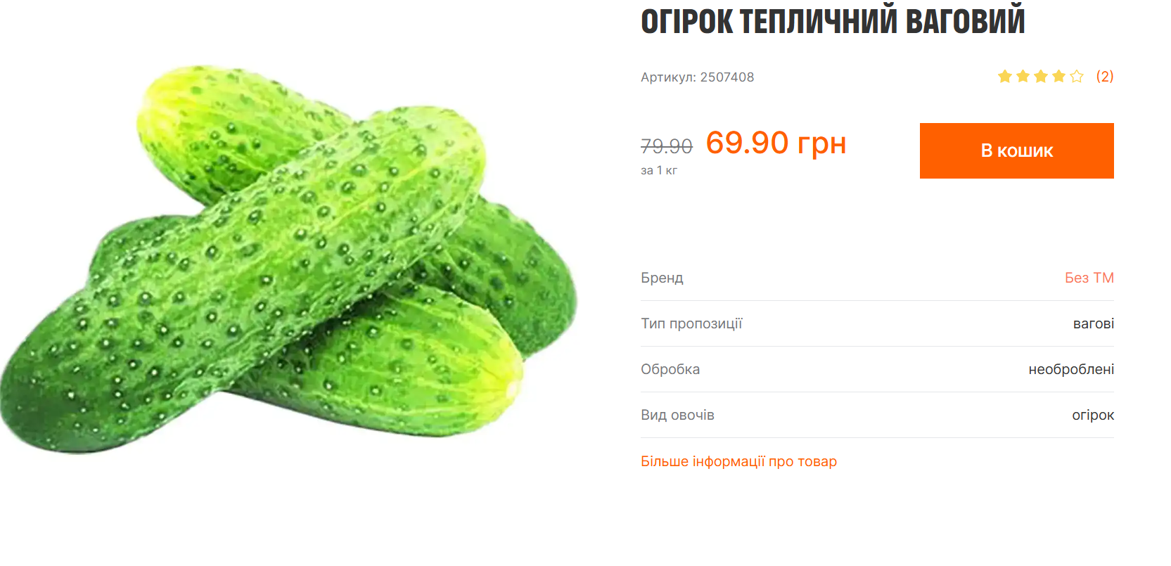 Новий сезон: чого чекати від цін на овочі та фрукти у 2025 році